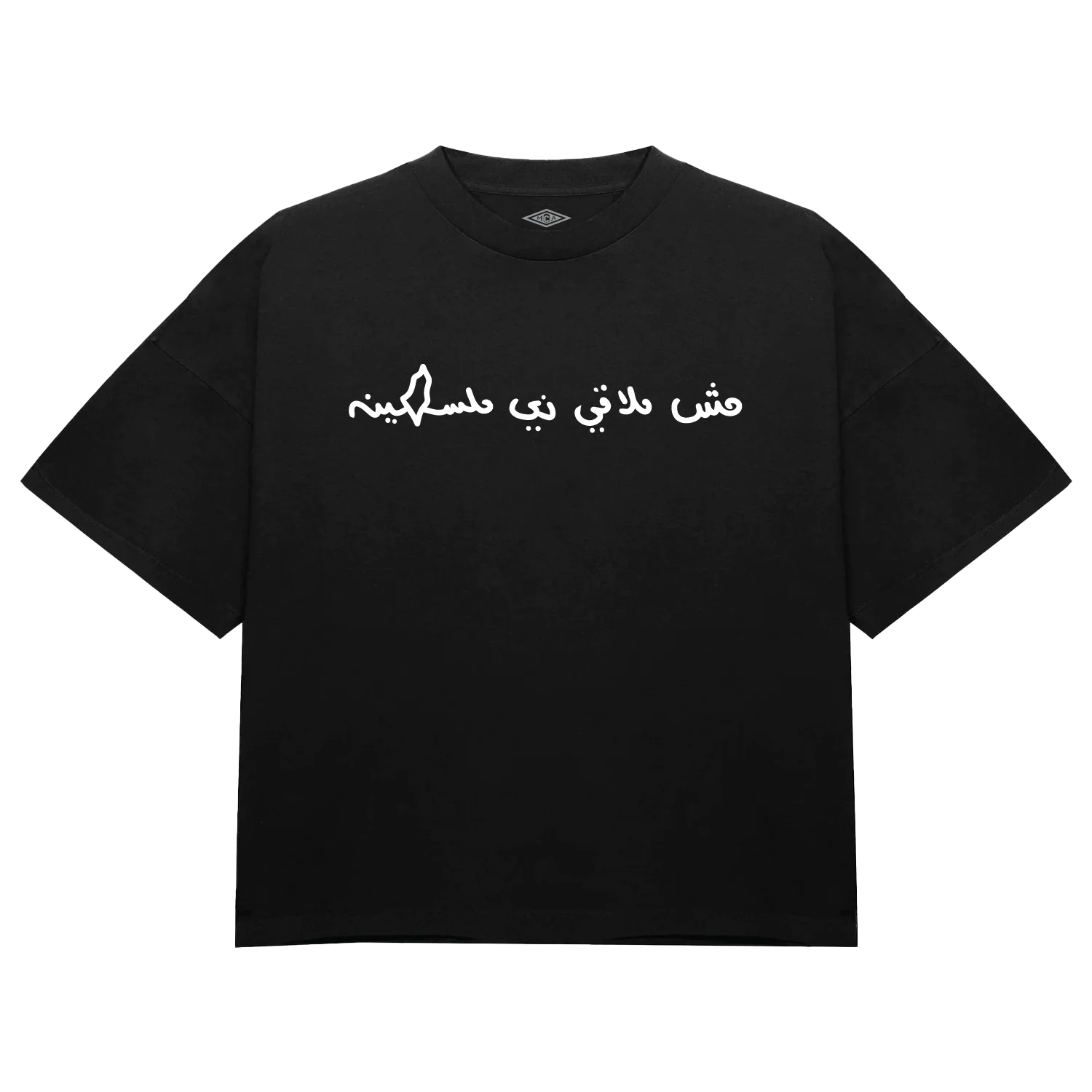 MC Abdul - I Won't Find Anything Like Palestine T-Shirt 3 MC Abdul - I Won't Find Anything Like Palestine T-Shirt